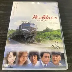 旅の贈りもの 0:00発('06「大阪発0:00」製作委員会)〈初回限定盤・2… 旅の贈りもの 0:00発('06「大阪発0:00」製作委員会)〈初回限定盤・2枚