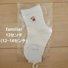 [新品]ファミリア靴下　13cm 白色　くまちゃん