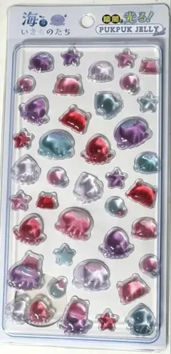 ぷくぷくジェリーシール 光る 海のいきものたち 蓄光 アイデア 新品未開封