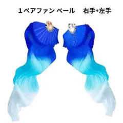 新作新品】ビッグフラッターファンベール☆右手☆青タイダイ♫100