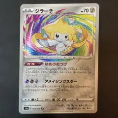 2026年最新】アメイジング ジラーチの人気アイテム - メルカリ