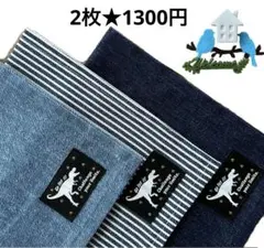 ランチョンマット ランチクロス 濃い青/明るい青/ヒッコリー紺 黒恐竜タグ 3枚