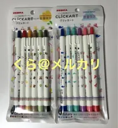 ZEBRA ゼブラ　『ユルカワマーケット』クリッカート