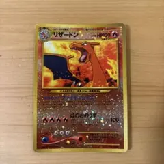 リザードン_プレミアムファイル2 PROMO 第2世代（★neo・★VS・★w…