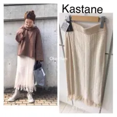 新品タグ付き☆Kastane ジャガード柄フリンジスカート ライトベージュ