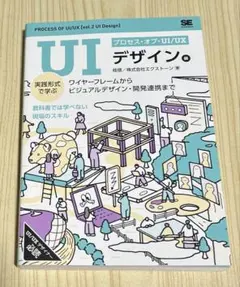 UTAGE 活用事例集 2026☆非売品 - メルカリ