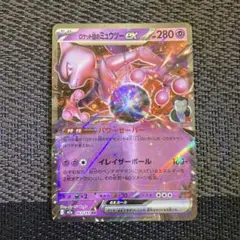 早い者勝ち ポケモンカード ミュウツー ちょうねんりき 2枚セット集