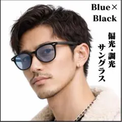 サングラス ウェリントン 偏光 調光 軽量 UVカット ブラック ユニセックスのサムネイル