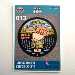2026年最新】キティ 富山 マンホールカードの人気アイテム - メルカリ