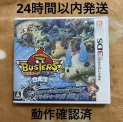 3DS 妖怪ウォッチバスターズ 白犬隊