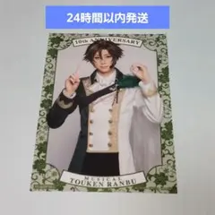 御手杵 田中涼星 シブツタ TSUTAYA 衣装展 入場特典 ブロマイド