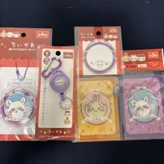 ちいかわ モモンガグッズ4点セット　缶バッジ＆カバーセット　セリア