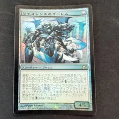 MTG マイコシンスのゴーレム 5DN Foil 日本語版 - メルカリ