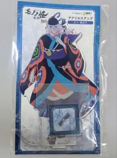 モノノ怪 蛇神 WEBくじ出張所 A賞 特大タペストリー A-1 薬売り - メルカリ