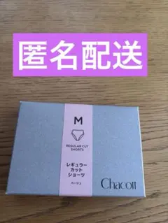 【新品・未開封品】レギュラーカットショーツ Ｍ