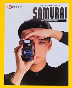 1987年製坂本龍一samuraiサムライ表紙京セラカメラビデオ広告