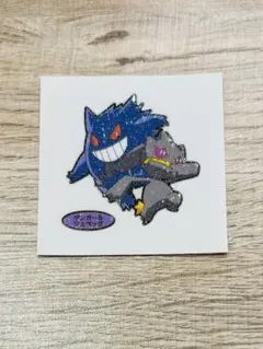 ポケモンパン シール ゲンガー&ジュペッタ 第11弾 パウンドケーキ