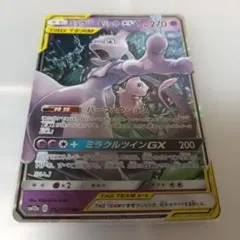 ミュウツー&ミュウGX TAG ミューツーアンドミュウgx