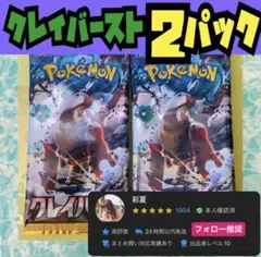 2026年最新】クレイバースト box 未開封の人気アイテム - メルカリ