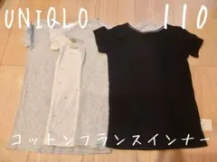UNIQLO 半袖肌着 110サイズ 4枚セット