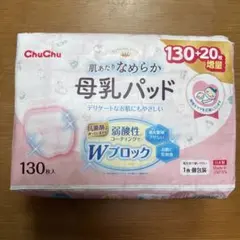 母乳パッド