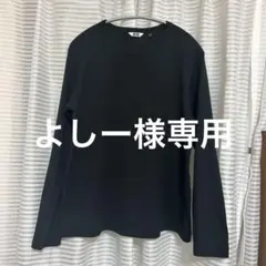 UNIQLO スーピマコットン長袖Ｔシャツ　黒　Ｌサイズレディース