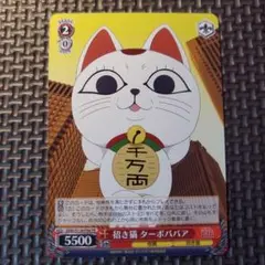 招き猫 ターボババア