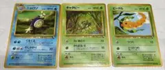 ポケモンカード 旧裏 ニョロゾ キャタピー ビードル 3枚セット
