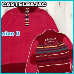 カステルバジャック 長袖 ニット セーター ビッグキャラ刺繍 ゴルフ ボーダー