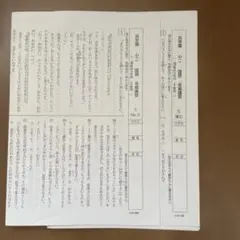 浜学園　国語　小2 冬期講習　テスト2回分のサムネイル