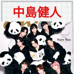 中島健人 anan Vol.2474 切り抜き 連載