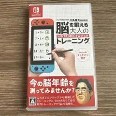 脳を鍛える 大人のNintendo Switchトレーニング