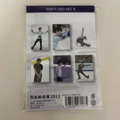 羽生結弦展・共に前へ・まとめ売り 2026年最新】羽生結弦展共に前への人気アイテム - メルカリ