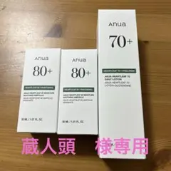 Anua70+&80+ セット　新品未開封　乳液　美容液