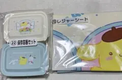 ポムポムプリン、ポチャッコ、シナモロール 保存容器&レジャーシート