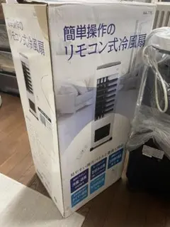 新品・未開封 冷風扇 FKT010R 冷却 ミスト加湿 12Lタンク 2025年購入 冷風機 ② 冷風扇 FKT010R 冷却 ミスト加湿 12Lタンク 2025年購入 冷風機 - メルカリ