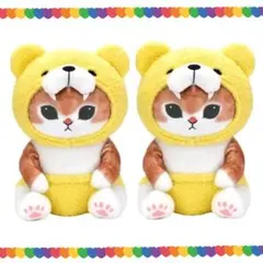 【プライズ】モフサンド　くまにゃん　BIGぬいぐるみ　2点セット