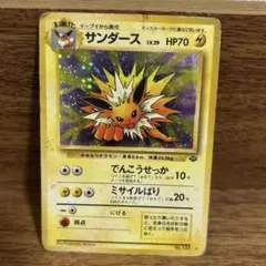 旧裏　サンダース No.135 　ポケモンカード