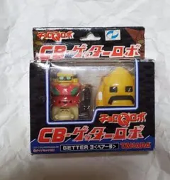 チョロQロボCBゲッターロボ3身1体セット チョロQロボ CBゲッターロボ3体セット