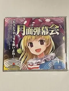 帯付き】東方アレンジCD COOL&CREATE 東方ギタージュク・地 - メルカリ 東方アレンジCD東方ギタージュク7作品セットCOOL＆CREATE