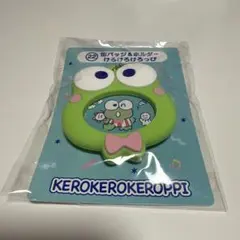 サンリオ　はぴだんぶい　くじ　けろっぴ　缶バッジ&ホルダー