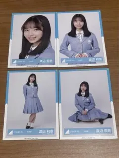 日向坂46 渡辺莉奈 9th制服 生写真 4種コンプ