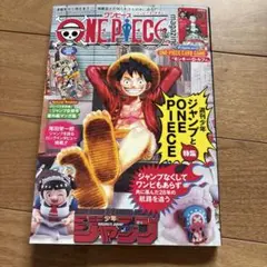 【新品未開封未読】ワンピースマガジン Vol.20 特典付き