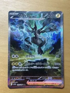 ゼクロムex SAR SV11B ブラックボルト 169/086 - メルカリ