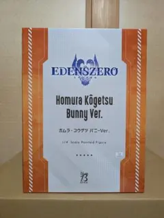 EDENS ZERO ホムラ・コウゲツ バニーVer. 1/4 フィギュア