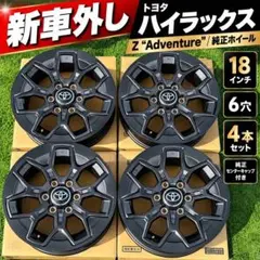 トヨタ ランドクルーザー FJ 18インチアルミホイール ブラック4本