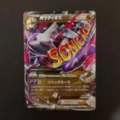 ポケモンカード MラティオスEX RR XY6 049/078