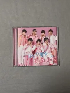なにわ男子 初心Love CD