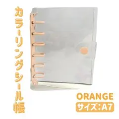 大人気★クリア バインダー シール帳 A7 透明 リフィル付 6穴 オレンジ