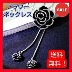 バラ ロングネックレス ブラック　高見え　綺麗め　バレンタイン　ラッピングあり
